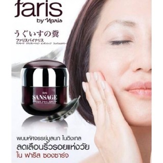 🕊🌿🦅ครีมมูลนก ฟารีส ซองแซง ไนติ้งเกล (Faris Sansage Regeneration Intensive Facial Cream 30g.)