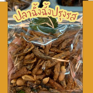 ปลาฉิ้งฉั้ง ปลาจิ้งจั้ง ปลากรอบปรุงรส ทานเล่น ทานกับแกล้ม ทานกับข้าวต้ม