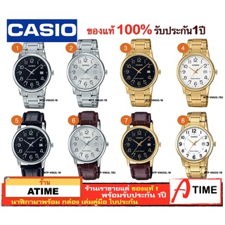 ของแท้ CASIO นาฬิกาคาสิโอ ผู้ชาย รุ่น MTP-V002D MTP-V002L / Atime นาฬิกาข้อมือ MTPV002 คาสิโอผู้ชาย ของแท้