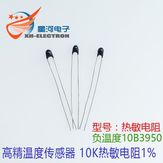 10 K / B 39050 เซ็นเซอร์อุณหภูมิ 1 % แม่นยํา Ntc Thermistors 10 ชิ้น