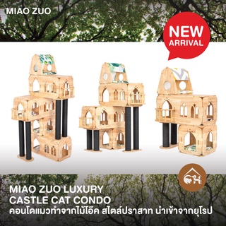 MIAO ZUO LUXURY CASTLE CAT CONDO คอนโดแมวสไตล์ปราสาททรงยุโรป ทำจากไม้โอ๊ค สินค้านำเข้าจากยุโรป