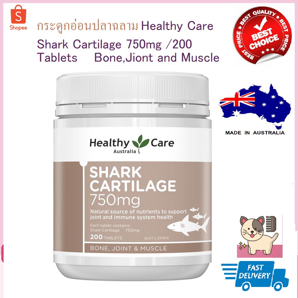 ภาพหน้าปกสินค้ากระดูกอ่อนปลาฉลาม Healthy Care Shark Cartilage 750mg /200 Tablets Bone,Jiont and Muscle จากร้าน iluxuryherb บน Shopee