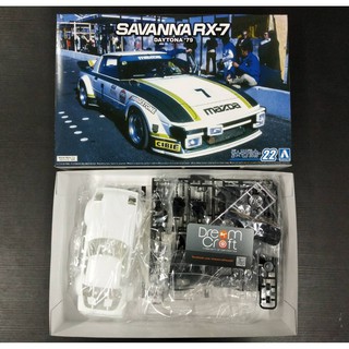 AOSHIMA 1/24 MAZDA SA22C RX-7 Daytona 79 (โมเดลรถยนต์ Model DreamCraft)