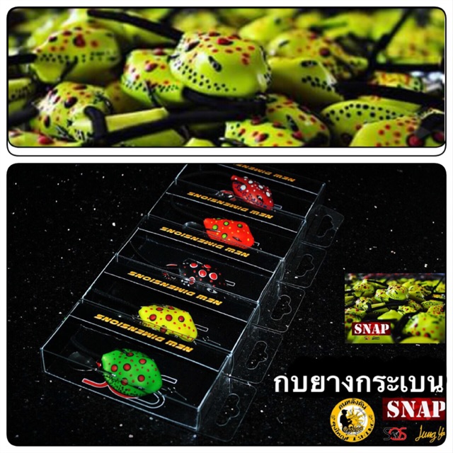 new-งานช่อน-ไว้ใจ-snap-กระเบนยาง-ค่ายลุงใหญ่