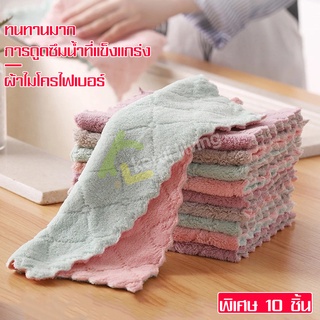 ผ้าในครัว ซักออกง่าย เช็ดคราบสิ่งสกปรกได้อย่างสะอาด ผืนเล็กพอดีมือ ผ้าซับนํ้า ผ้าเช็ดอเนกประสงค์ ผ้าทำความสะอาด ใช้ดี