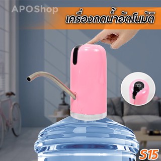 เครื่องกดน้ำอัตโนมัติ เครื่องปั้มน้ำขึ้นมาจากถังAutomatic Water Dispenser Pump-Manual เครื่องดูดน้ำ ที่ปั๊มน้ำดื่ม#A