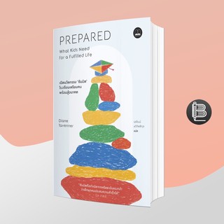 L6WGNJ6Wลด45เมื่อครบ300🔥 Prepared: What Kids Need for a Fulfilled Life เปิดนวัตกรรม ‘ซัมมิต’