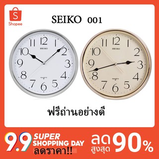 🔥ลดราคา นาฬิกาแขวน ไซโก้ (Seiko) ขอบเงิน ขนาด 11 นิ้ว รุ่น PAA001ST