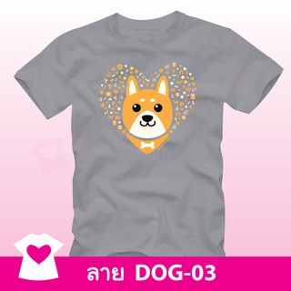 เสื้อยืดลายน้องหมาน่ารัก (DOG-03) คอกลม-คอวี สีเทา ร่วมบริจาคช่วยน้องสุนัขจร