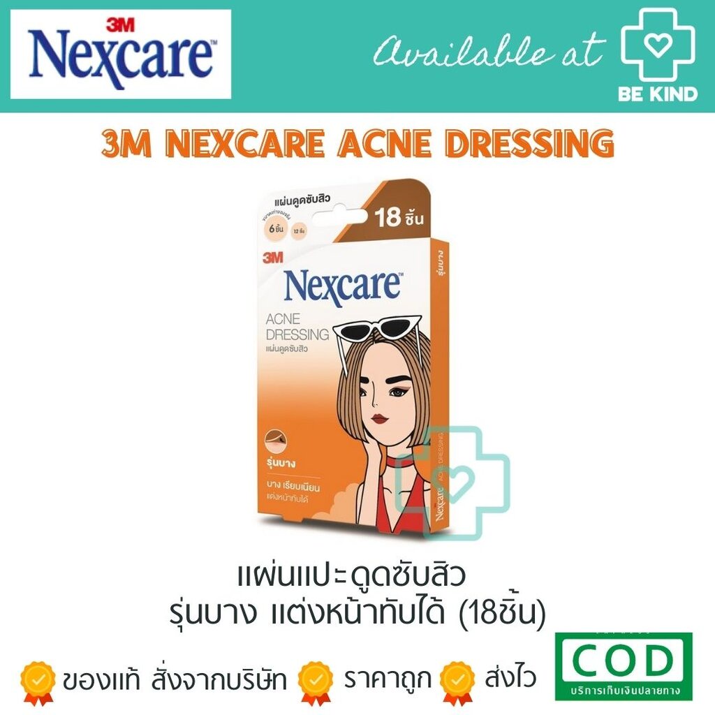 3m-nexcare-แผ่นแปะสิว-กล่องส้ม-บาง-18-ชิ้น-แต่งหน้าทับ