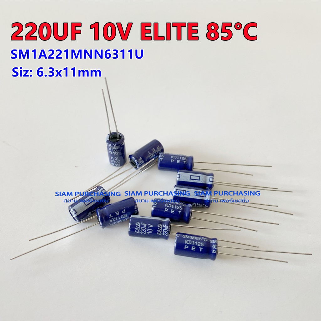 จำนวน-10-ชิ้น-220uf-10v-85c-elite-size-6-3x11mm-สีน้ำเงิน-capacitor-คาปาซิเตอร์-sm1a221mnn6311u