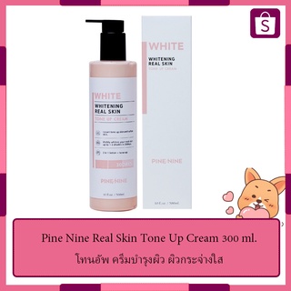 Pine Nine Real Skin Tone Up Cream 300 ml. โทนอัพ ครีมบำรุงผิว ผิวกระจ่างใส