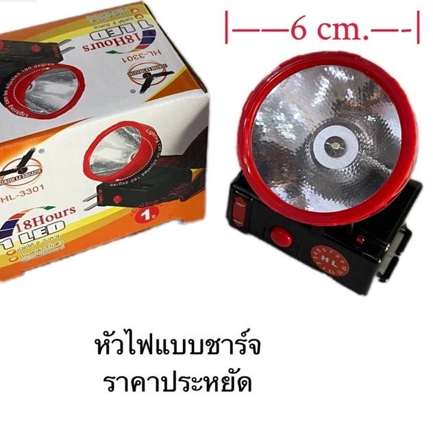 st-ไฟฉายคาดหัว-ไฟฉายส่องกบ-แสงขาว-hl-3301-เสียบกับปลั๊กไฟทั่วไปและชาร์จได้ทันที