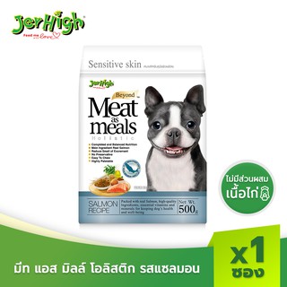 สินค้า JerHigh เจอร์ไฮ มีท แอส มีลล์ โฮลิสติก อาหารสุนัข รสแซลมอน ขนมหมา ขนมสุนัข อาหารสุนัข 500 กรัม บรรจุกล่อง 1 ซอง