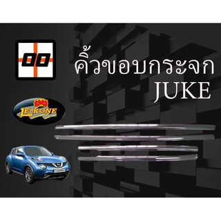 [Le-Kone] คิ้วขอบกระจก NISSAN JUKE