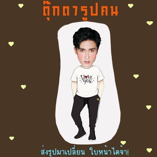 ส่งรูปมาทำ เปลี่ยนหน้าได้ ตุ๊กตา ตุ๊กตาหน้าเหมือน ตุ๊กตาไดคัท ตุ๊กตารูปคน ตุ๊กตาไอดอล ตงหัว เกาเหว่ยกวง Gao Wei Guang