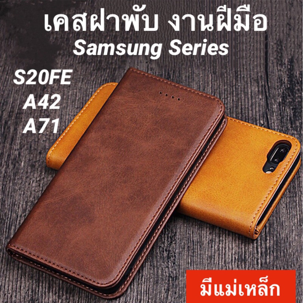 รูปภาพสินค้าแรกของเคสฝาพับ samsung A03S A52.5G/A72.5G/A2core/A12/A02S/s20fe/A42/A71 เคสใส่นามบัตรได้