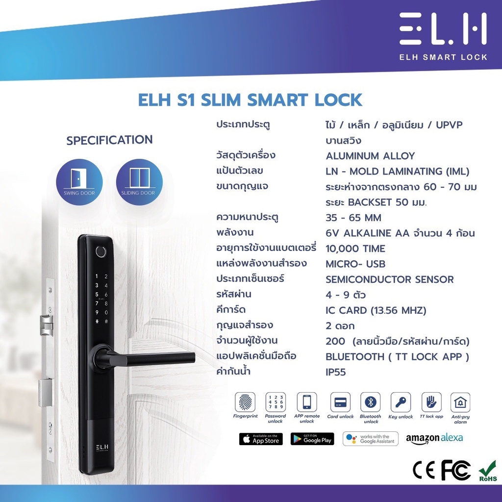 elh-smart-digital-door-lock-s1-กลอนประตูดิจิตอล-กันน้ำ-fully-100-water-proof-พร้อมสัญญาณกันขโมย-รับติดตั้