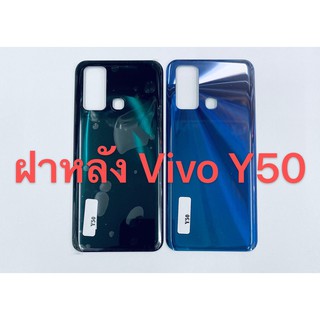 อะไหล่ฝาหลัง Vivo Y50 สินค้าพร้อมส่ง  สีอาจจะผิดเพี้ยน อาจจะไม่ตรงตามที่ลง สามารถขอดูรูปสินค้าก่อนสั่งซื้อได้