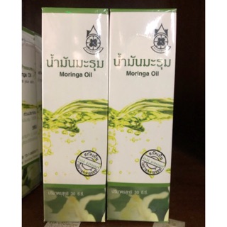 น้ำมันมะรุม สกัดเย็น100% ปฐมอโศก (30 ml)