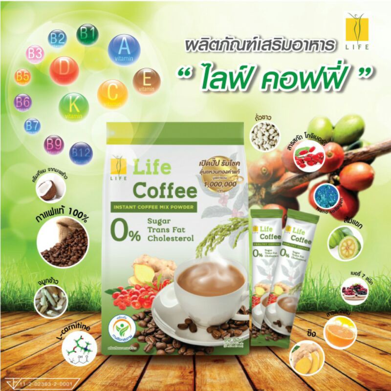 life-coffee-1-ห่อ-30-ซอง-ทานได้-1-เดือนกาแฟเพื่อสุขภาพ-ลดน้ำหนัก-ลดไขมัน-คุมหิว-บำรุงผิว-บำรุงสายตา-ไม่มีไขมันทรานส์