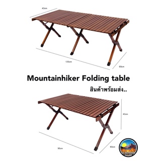 🇰🇷พร้อมส่ง🇰🇷 โต๊ะไม้บีชสีเข้ม Mountainhiker ขนาด 90,120 cm ส่งจากไทย