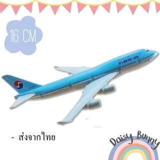 โมเดลเครื่องบิน*พร้อมส่งจากไทย*  KOREAN AIR Boeing 747-400 ขนาด 16cm. มีขาตั้งโชว์ ของขวัญ