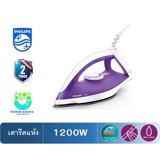 PHILIPS เตารีดแห้ง รุ่น GC122/30 (กำลังไฟ 1200 วัตต์ Non Stick)