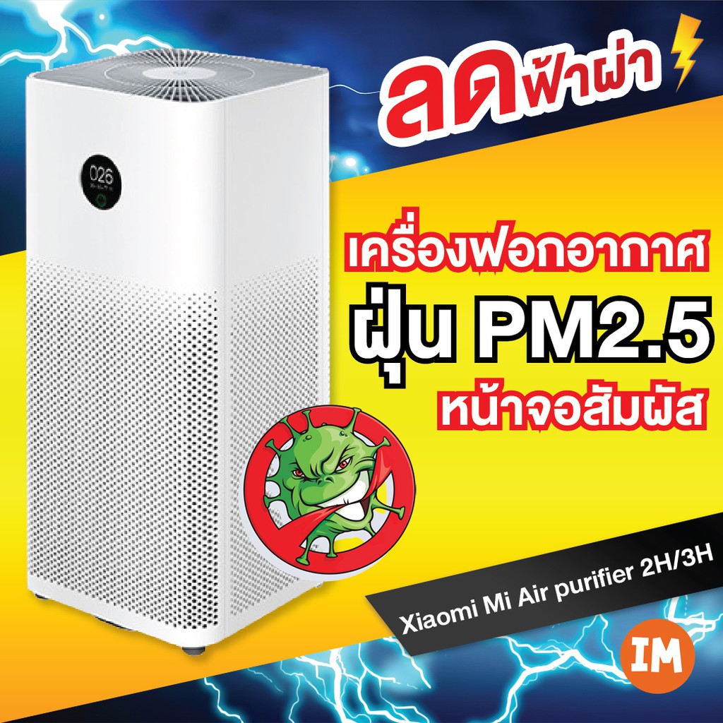 Xiaomi 2h on sale air purifier