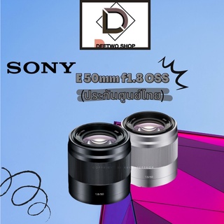 Sony E 50mm f1.8 OSS (ประกันศูนย์ไทย)