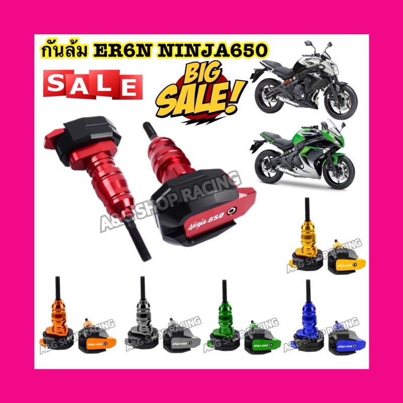 กันล้มer6n-กันล้มninja650-กันล้มer6f-กันล้มz650-งานcnc