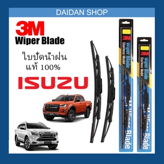 [1คู่] 3M ใบปัดน้ำฝน สำหรับ ISUZU DMAX MU-X MU-7 TFR ทุกรุ่น ทุกปี  D MAX MUX MU7  แท้100%