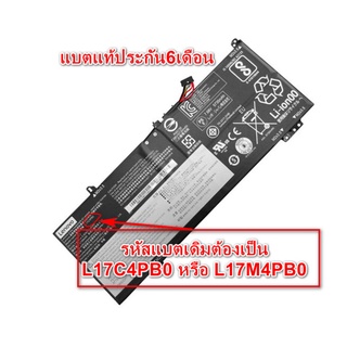 รอ10วัน แบตเตอรี่แท้ L17M4PB0 สำหรับ Lenovo Yoga 530-14IKB, IdeaPad 530s-14IKB, IdeaPad 530s-15IKB) Lenovo Battery