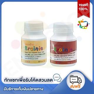 🐬 DHA 🐬 วิตามินเด็ก บำรุงสมองเด็ก เบรนนี่ ช็อกโกแลต และ ข้าวโพด กิฟฟารีน Brainie Chocolate Giffarine