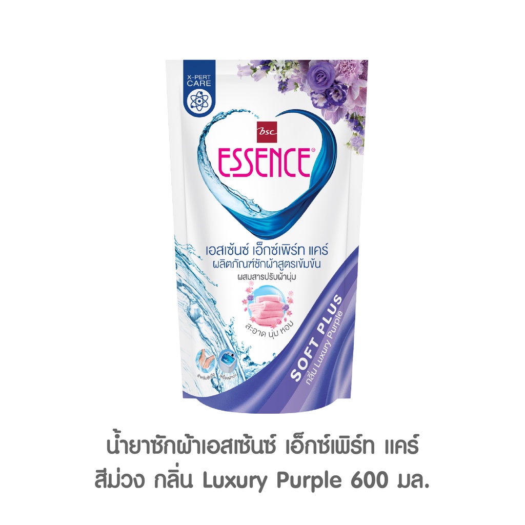 โปรโมชั่น-ซื้อ-8-แถม-4-essence-ผลิตภัณฑ์ซักผ้าสูตรเข้มข้น-เอสเซ้นซ์-เอ็กซ์เพิร์ท-แคร์-luxury-purple-สีม่วง