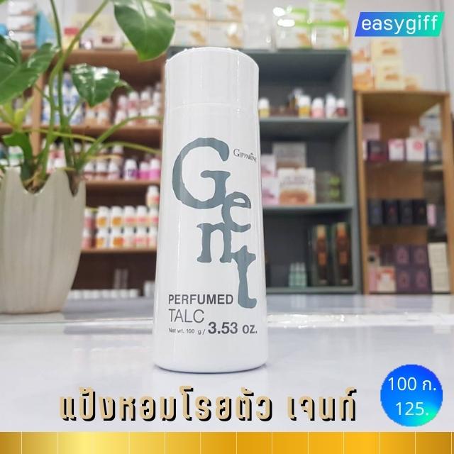 แป้งหอมโรยตัว-เจนท์-กิฟฟารีน-แป้งหอมกิฟฟารีน-แป้งหอมผู้ชาย-แป้งหอม-แป้งกิฟฟารีน-เจนท์-gent-หอมนาน