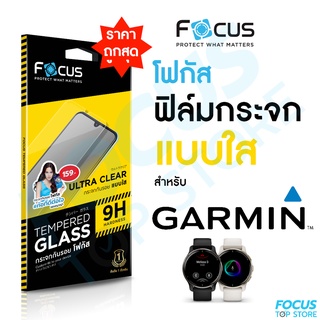 Focus ฟิล์มกระจกใส Garmin Forerunner 45 55 255S 245 645 735XT 935 945 Fenix7X Fenix7 5x 6 6s VivomoveHR และ GalaxyWatch