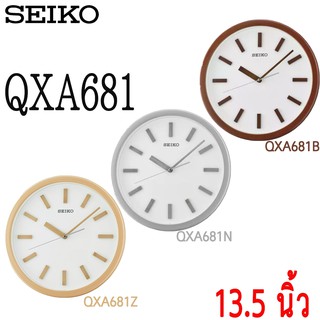ภาพหน้าปกสินค้านาฬิกาแขวน SEIKO รุ่นQXA681แนวโมเดิล (เครื่องเดินเรียบ สุดหรู) ขนาด 13.5 นิ้ว  4สีนาฬิกาแขวน SEIKO ที่เกี่ยวข้อง