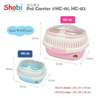 สินค้า Shobi-HC01,02 กล่องพกพาสัตว์เลี้ยงอเนกประสงค์