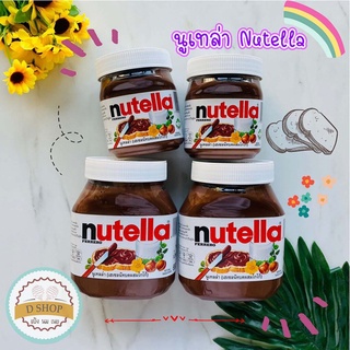 ภาพหน้าปกสินค้าNutella นูเทลล่า เฮเซลนัทบดผสมโกโก้ Nutella Ferrero Hazelnut Spread with Cocoa นูเทล่า ซึ่งคุณอาจชอบราคาและรีวิวของสินค้านี้