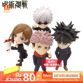 ภาพหน้าปกสินค้าแท้/ญี่ปุ่น🇯🇵 Jujutsu Kaisen Deformed Figure vol.1-2 TAITO Gojo Satoru Yuji Megumi Nobara ฟิกเกอร์ มหาเวทย์ผนึกมาร ที่เกี่ยวข้อง