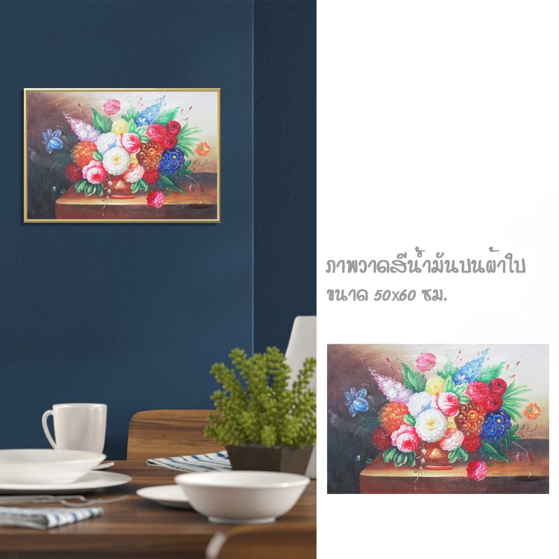 รูปภาพติดผนัง-abstact-art-รูปวาด-ภาพวาดวิวทิวทัศน์-ภาพวาดสีน้ำมันบนผ้าใบ-ภาพดอกเบญจมาศในแจกัน-ภาพศิลปะ-ขนาด-50x60cm