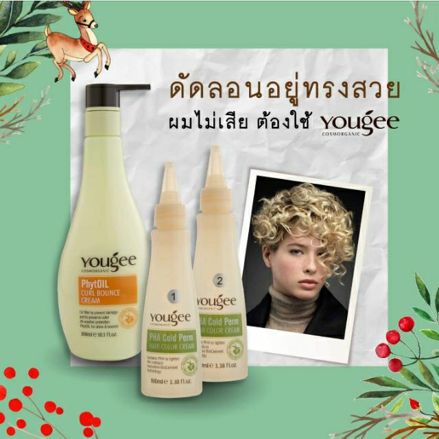 ยูจี-น้ำยาดัดผม-yougee-pha-cold-perm-100ml-x2-น้ำยาดัด-ดัดผม