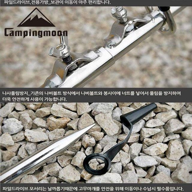 เสาแขวนตะเกียง-สแตนเลส-แบบปักลงดิน-camping-moon