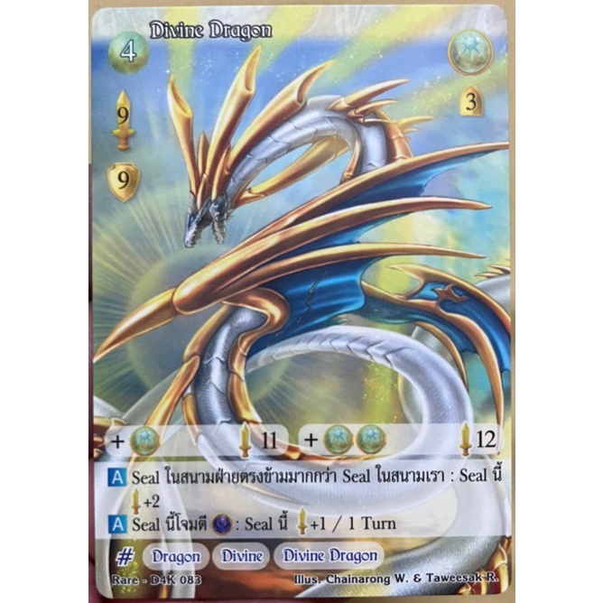 summoner-master-new-era-d4k-083-divine-dragon-rare