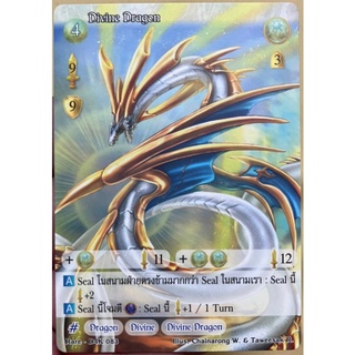 Summoner Master New Era [D4K-083] Divine Dragon (Rare)