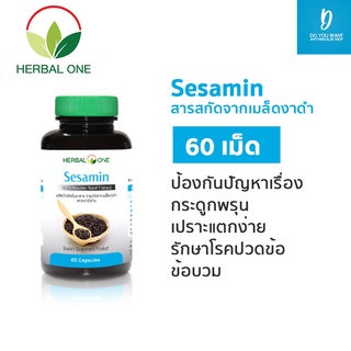 Herbal one Sesamin  (สารสกัดจากเมล็ดงาดำ)  60 แคปซูล