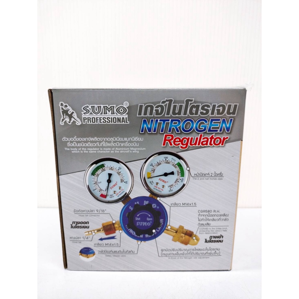 เกจ์ปรับแรงดันไนโตรเจน-sumo-nitogen-regulator