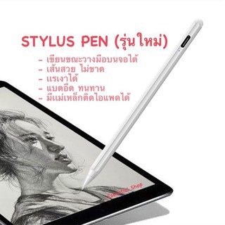 ภาพหน้าปกสินค้า🔥วางมือบนจอ+แรเงา+มีเเม่เหล็ก🔥 ปากกา สำหรับ ไอแพด Pencil stylus 2 ปากกา iPad gen 7 8 10 10.2 9.7 air3 4 pro ปากกาไอแพด ซึ่งคุณอาจชอบสินค้านี้