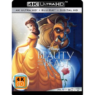 หนัง 4K UHD: Beauty and the Beast (1991) แผ่น 4K จำนวน 1 แผ่น